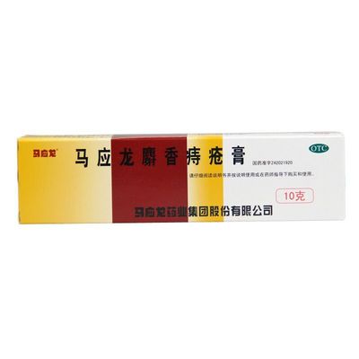 【马应龙】马应龙麝香痔疮膏10g*1支/盒