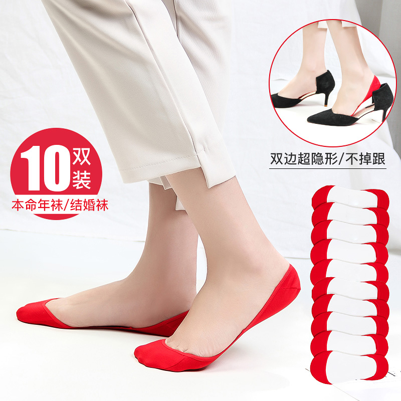 红袜子女士本命年船袜中筒袜结婚纯浅口棉情侣男全隐形高跟鞋袜子
