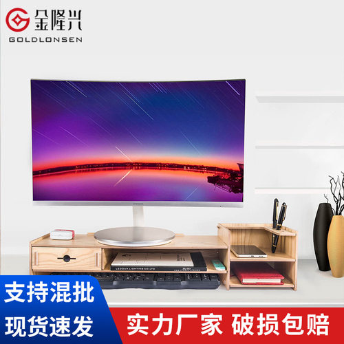 显示器增高架护颈笔记本电脑架办公室桌面收纳木质简约支架储物