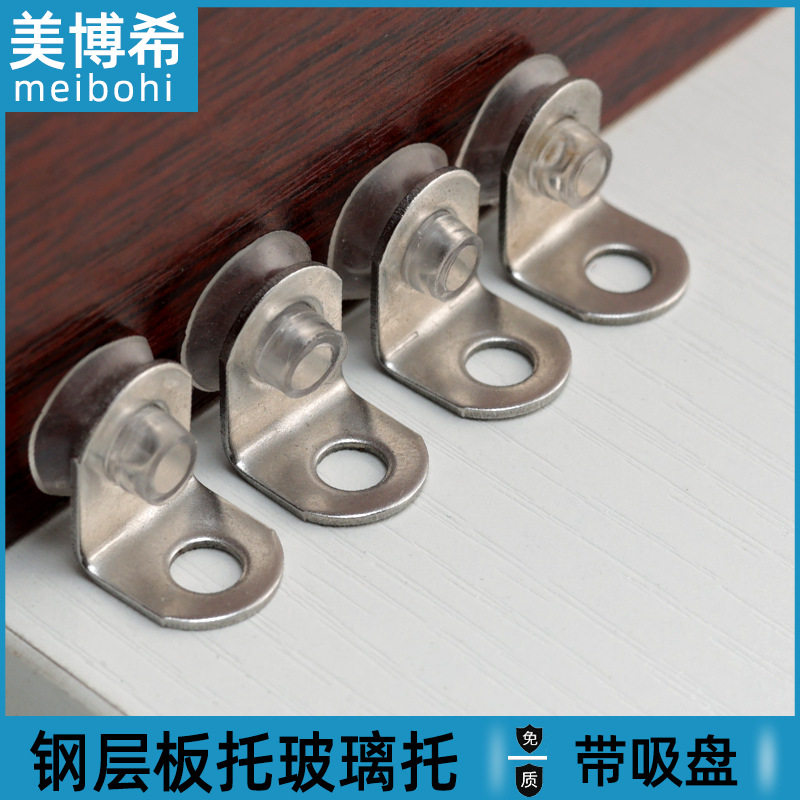中号不锈钢玻璃层板托 家具七字带吸盘层板托不锈钢板托家用