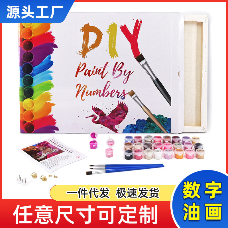 涂色DIY数字油画4050无框画shopify组合框全球货填色彩绘手工