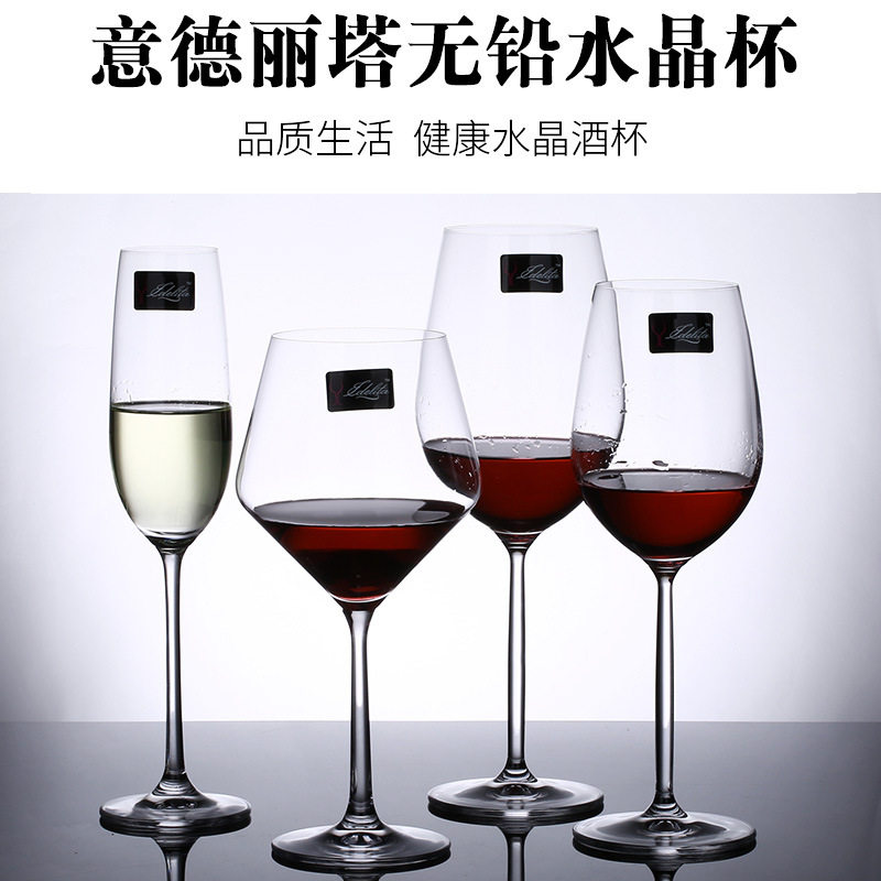 工厂意得丽塔水晶高脚杯家用红酒杯大号波尔多酒杯香槟杯