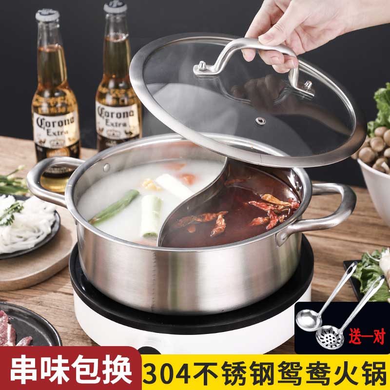 鸳鸯锅火锅锅304不锈钢汤锅