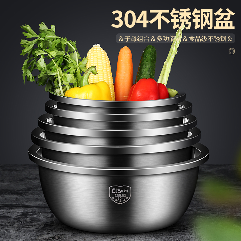 食品级304不锈钢盆子加厚套装厨房家用打蛋和面洗菜沥水篮漏汤盆