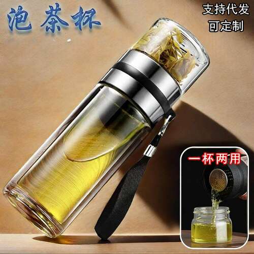 茶水分离杯泡茶师双层隔热杯子高硼硅男士水杯商务隔热玻璃杯