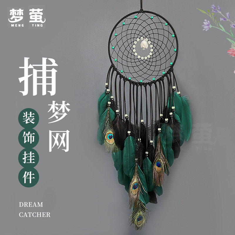 捕梦网挂饰风铃孔雀羽毛夜光珠高档墙壁挂件创意铺梦网成品