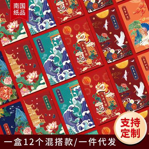 2022新款国潮新年红包 创意红包袋 加厚个性彩色结婚过年利是封