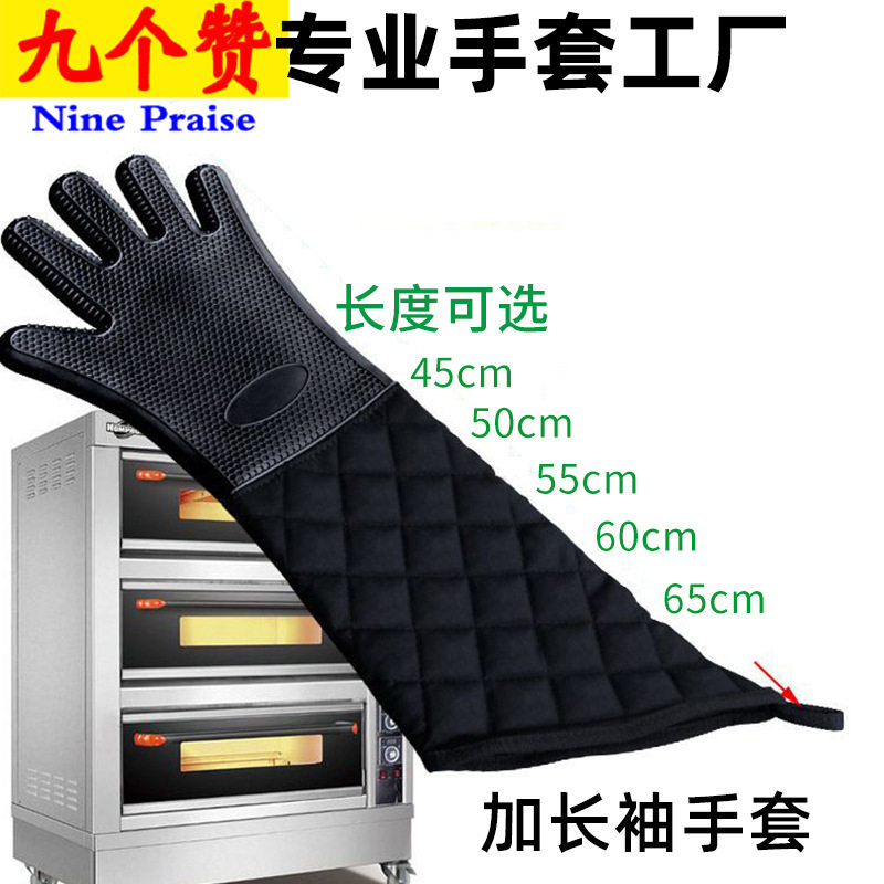 九个赞中号蜂窝加长款棉硅胶布微波炉硅胶隔热手套烤箱家用厨房