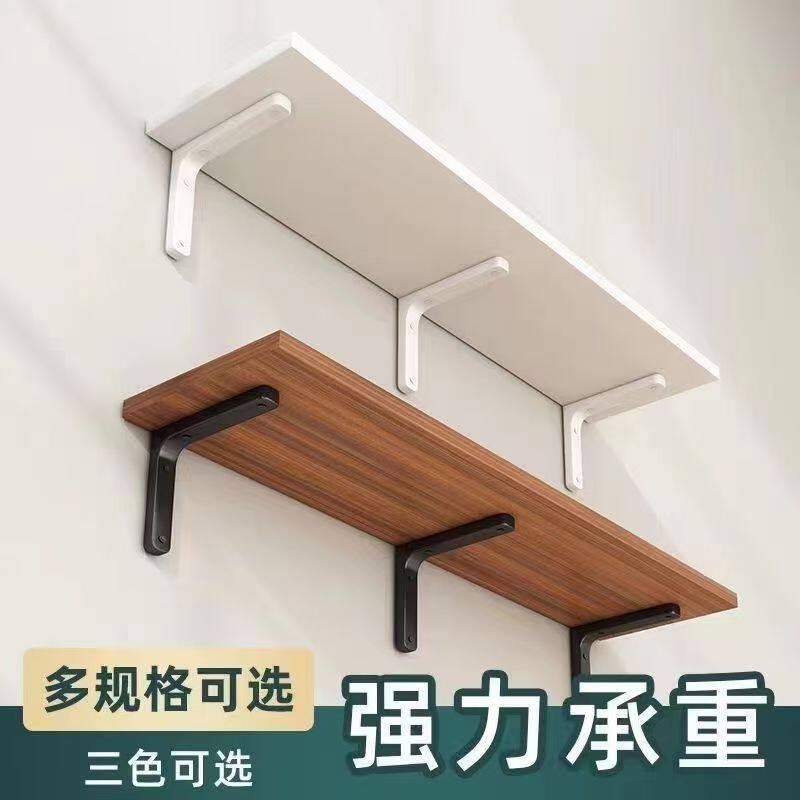 墙上置物架隔板墙面墙壁木板搁板挂墙一字板支架壁挂书架货架架子