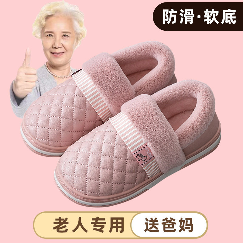 防水棉拖鞋女秋冬季包跟居家老人防滑加绒保暖厚底家用pu皮面棉鞋