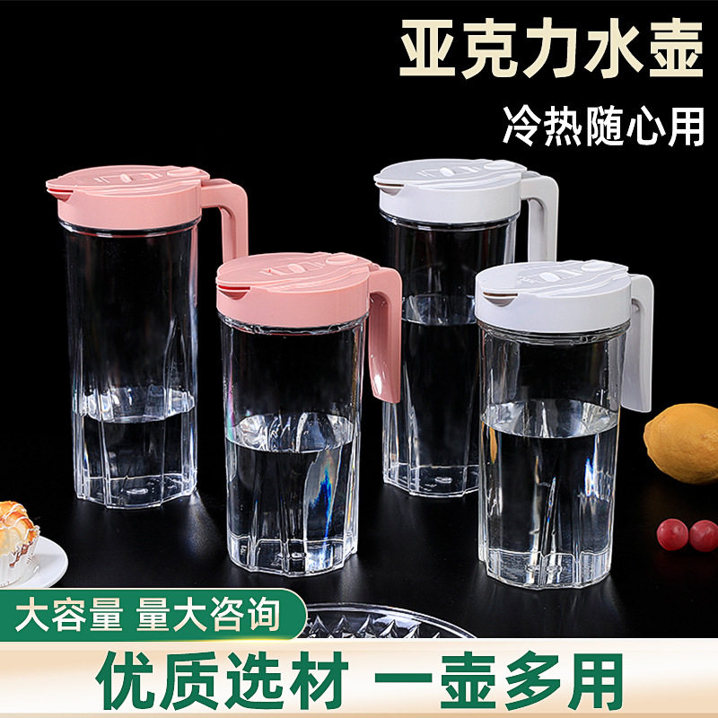 亚克力冷水壶高档果汁饮料壶创意果汁壶酒店热饮壶酒吧啤酒壶扎壶