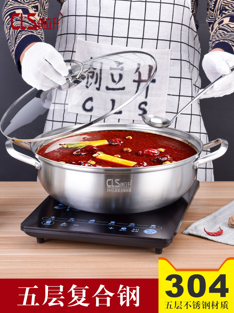创立升304不锈钢锅汤锅不粘锅熬阿胶锅家用火锅锅电磁炉燃气适用,厨房/烹饪用具,汤锅/汤桶/卤肉桶,淘宝优惠券,粉丝福利购,淘宝优惠卷