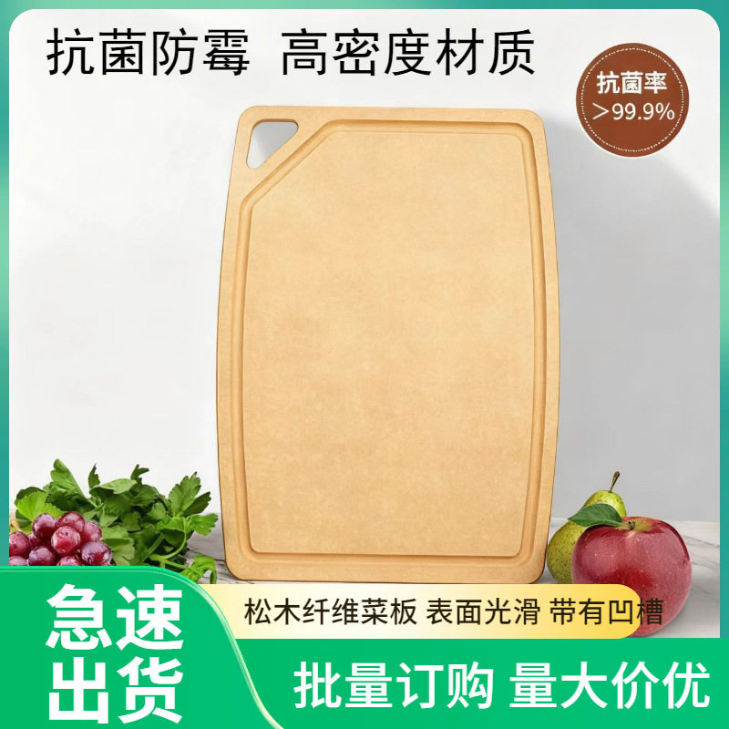 现货松木纤维砧板家用辅食蔬果双面不发霉高密度防滑案板