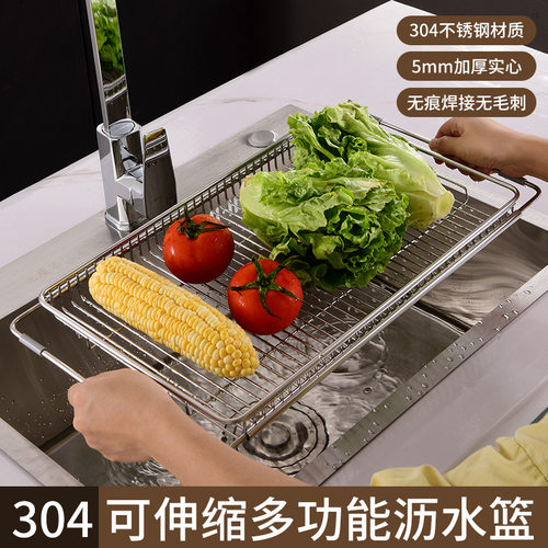 可伸缩304不锈钢沥水篮 厨房水槽收纳晾碗架洗菜篮碗碟置物沥水架