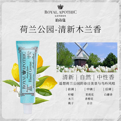 泊诗蔻气质白花香氛护手霜经典