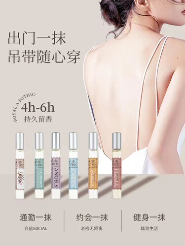 泊诗蔻滚珠香水女士持久淡香清新
