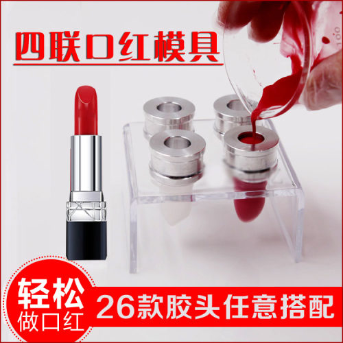 diy口红材料12.1mm易脱模鸟嘴