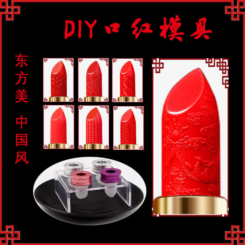 大陆diy模具唇膏硅胶口红