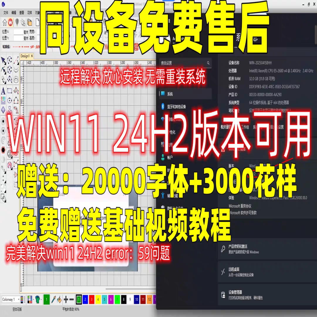 威尔克姆E4.2稳定版电脑绣花打版打带制版软件送E4.2新手视频教程