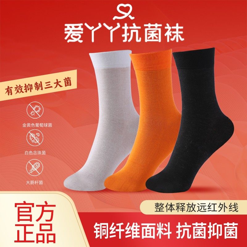 大卫博士爱丫丫抗菌袜子纯色男女长筒袜防臭透气吸汗舒适四季运动,女士内衣/男士内衣/家居服,长筒袜,淘宝优惠券,粉丝福利购,淘宝优惠卷
