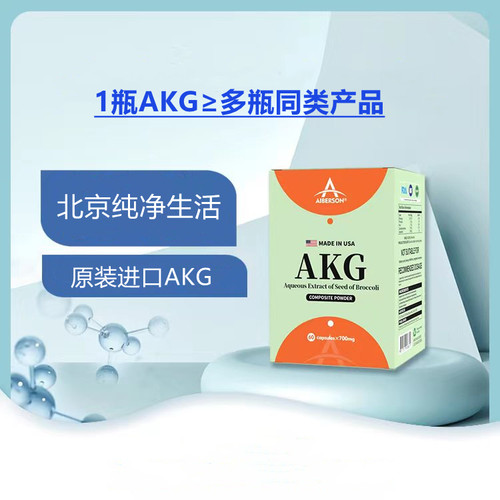 北京纯净生活AKG官方店正品