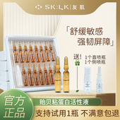 友肌贻贝粘蛋白活性液鼻腔喷雾护肤缓解过敏修护敏感2支4ml装