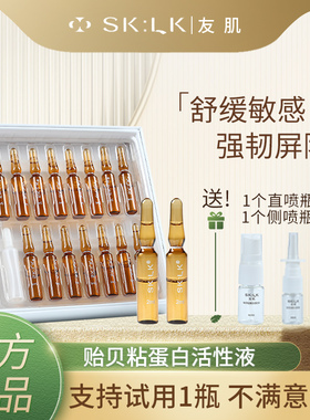 友肌贻贝粘蛋白活性液鼻腔喷雾护肤缓解过敏修护敏感2支4ml装