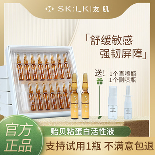 友肌贻贝粘蛋白活性液鼻腔喷雾护肤缓解过敏修护敏感2支4ml装