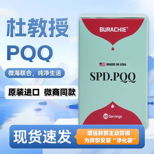 杜教授纯净生活/SPD.PPQ/正品