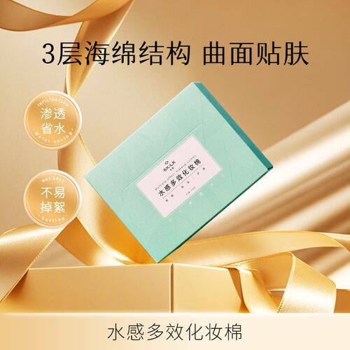【友肌化妆棉】官方旗舰店正品