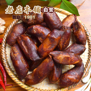 四川乐山特产特色礼品柴火腌腊肉古犍杨八姐500g川味麻辣排骨香肠