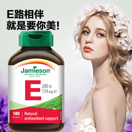 进口 jamieson健美生维生素E软胶囊100粒 维E VE 200IU 大豆胚芽