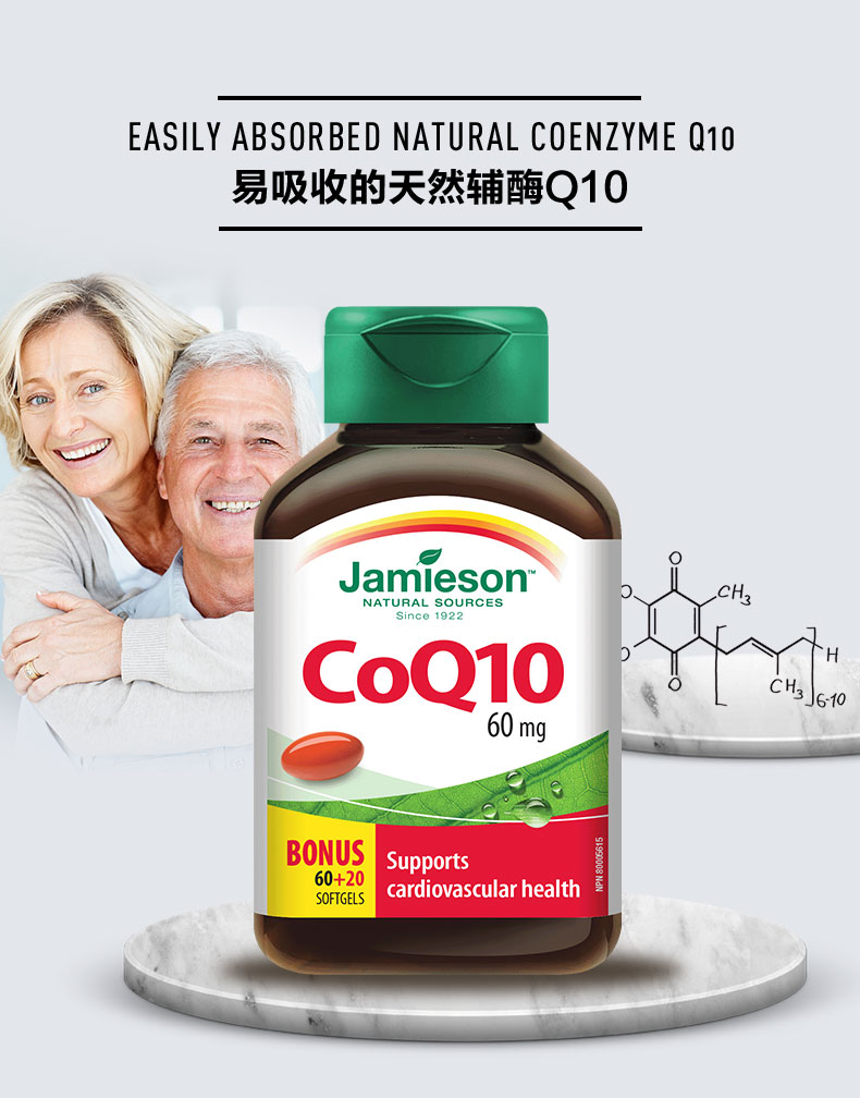 健美生辅酶Q10软胶囊60mg80粒