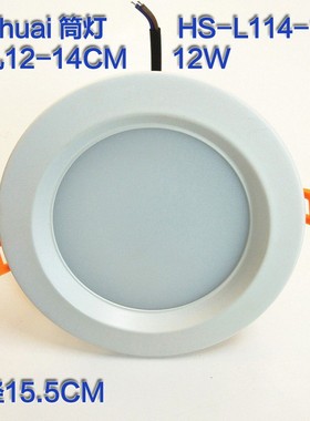 L114-12T白色4寸12W嵌入式LED圆形开孔化筒灯12CM CJ-L9640-12T