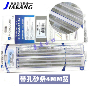 巴西微牙 片切砂条镀金刚砂正畸片切砂条双面带孔 6条 4毫米宽