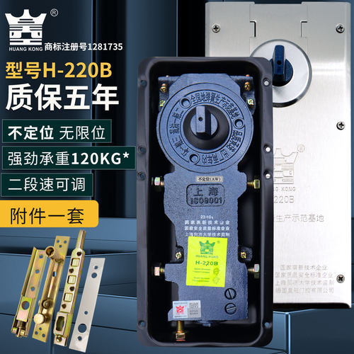120KG不限位HUANGKONG地弹簧220B
