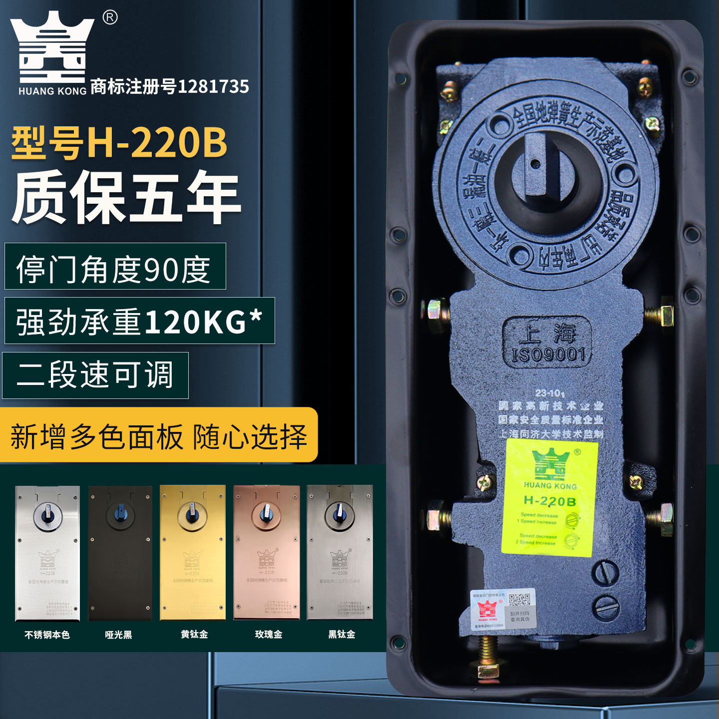 黑钛金玫瑰金黄钛金H-220B地弹簧图片