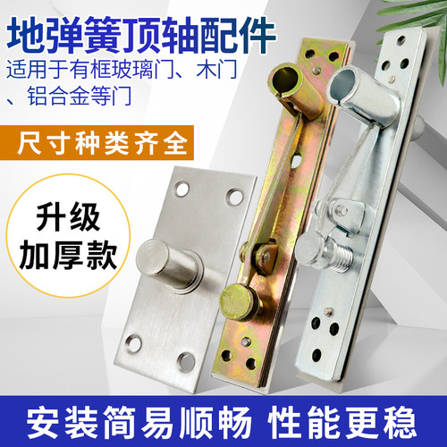 国标通用地弹簧顶轴暗装伸缩天簧