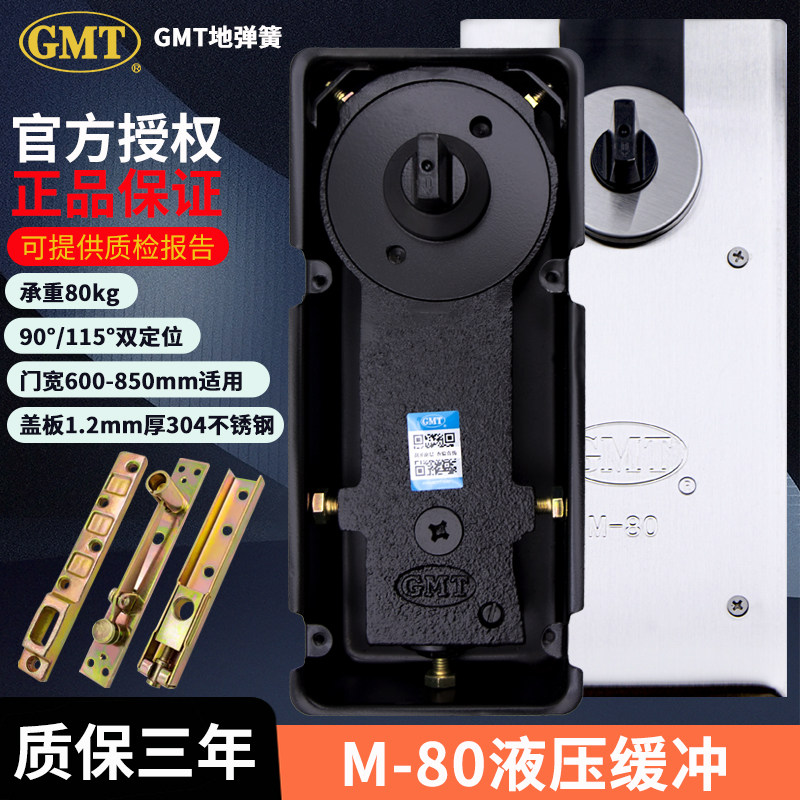 GMTM-80玻璃门地弹簧轻型通用款图片