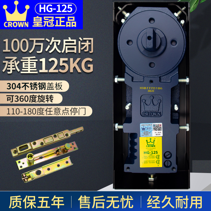 皇冠360度旋转180度定位地弹簧