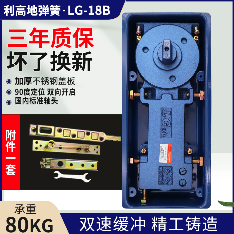 lg地弹簧lg-18b玻璃门五金通用型