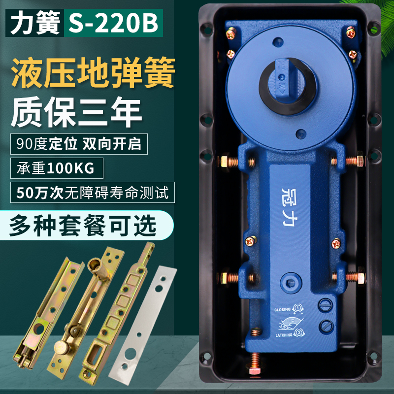 力簧s-220b地弹簧无框玻璃门