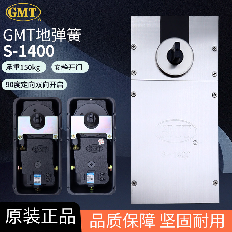 GMT正品S-1400玻璃门地弹簧150kg图片