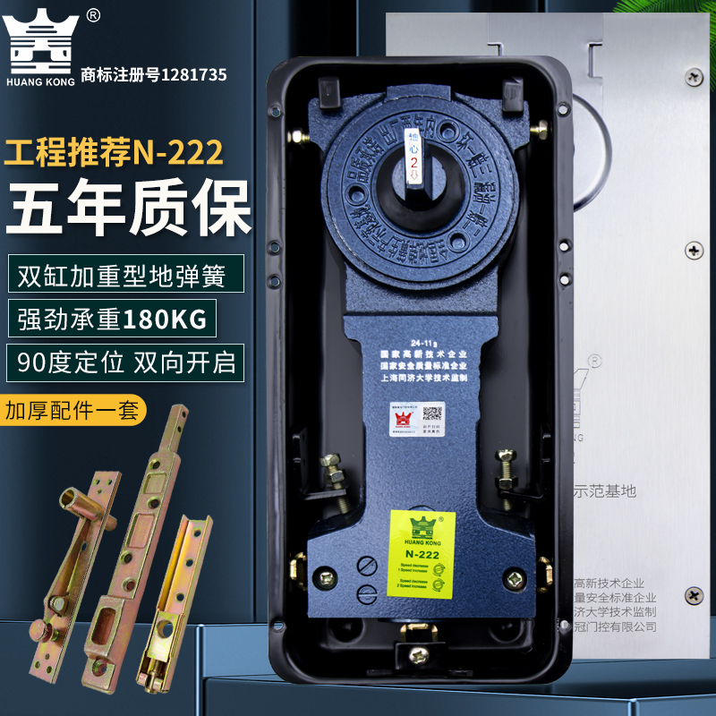 HUANGKONGN-222定位地弹簧重型