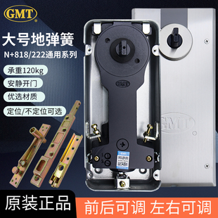 GMT正品N+大号地弹簧玻璃门地轴818 222定位不定位通用型地簧配件
