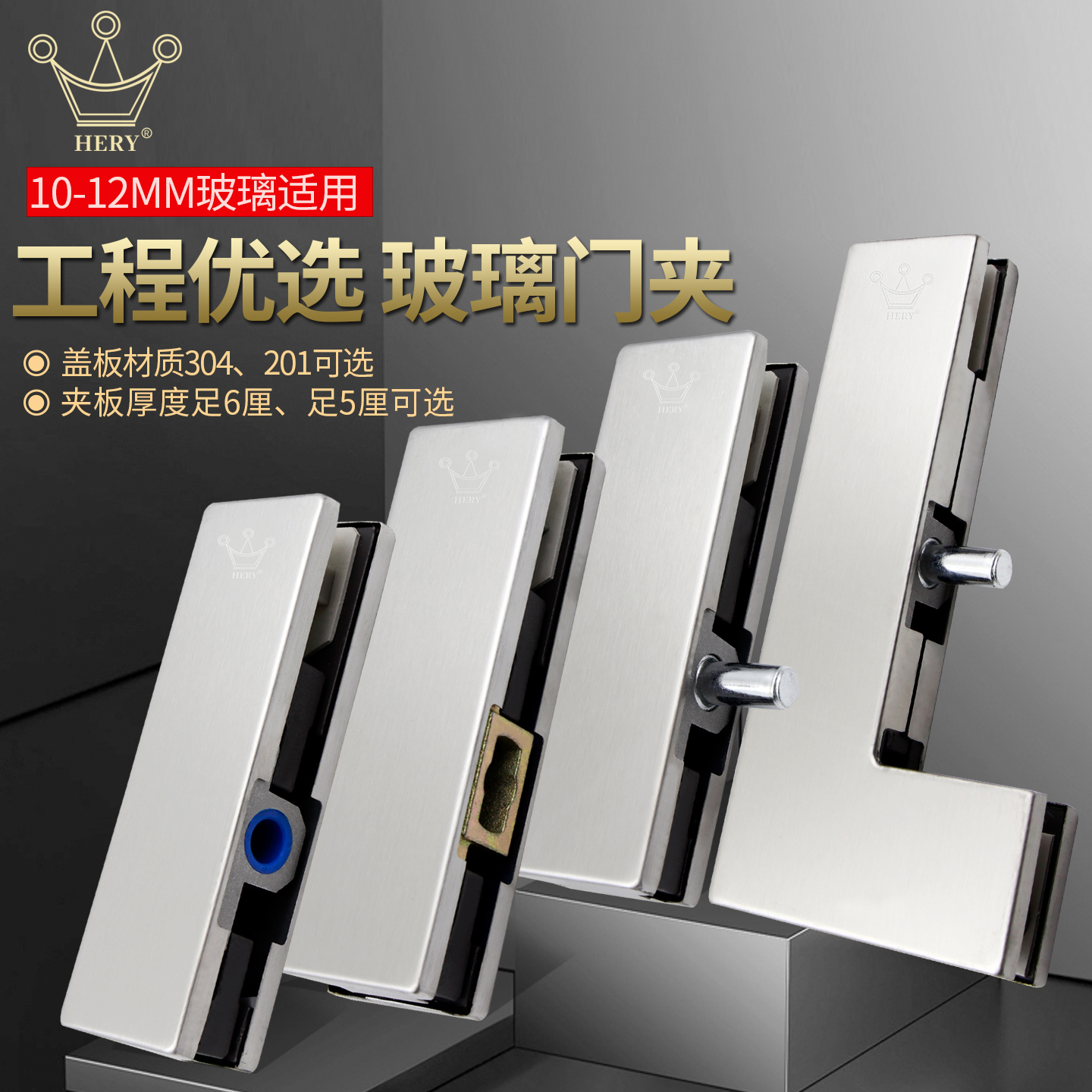 不锈钢板夹玻璃门夹顶夹皇冠通用