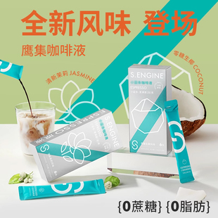 26g 60条香醇浓郁囤货装 条 榛果30 鹰集即溶浓缩咖啡液黑咖啡意式