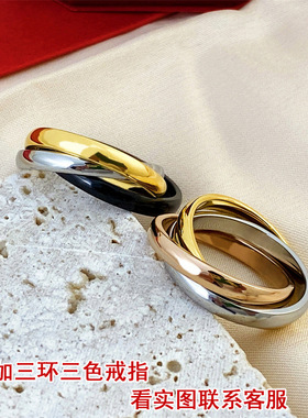 三环三色钛钢镀三圈戒指情侣对戒