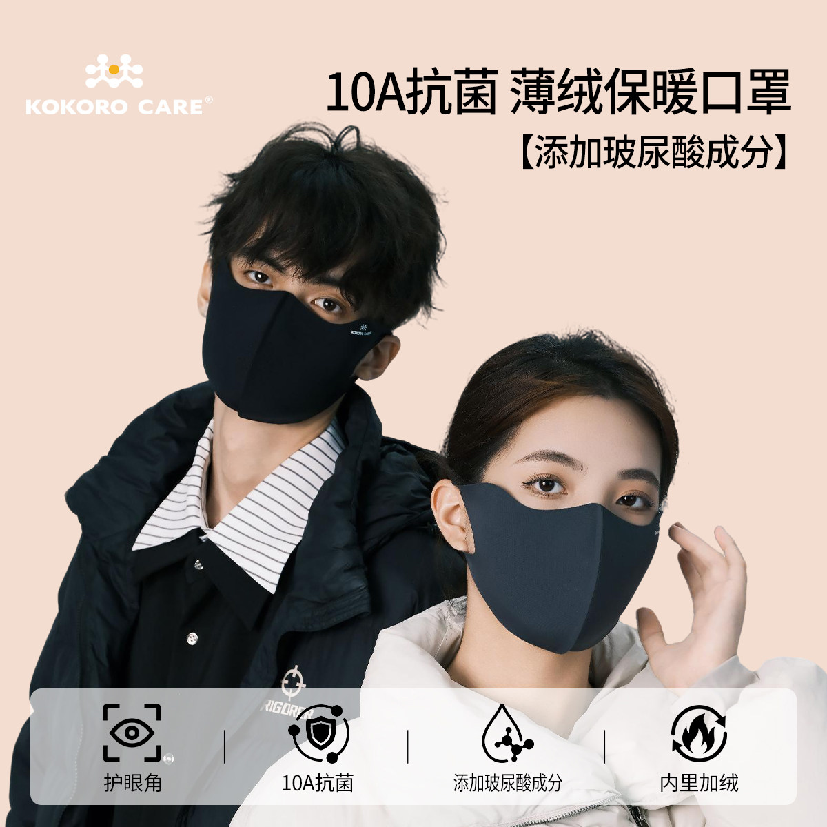 进化银10A抗菌防晒保暖口罩图片