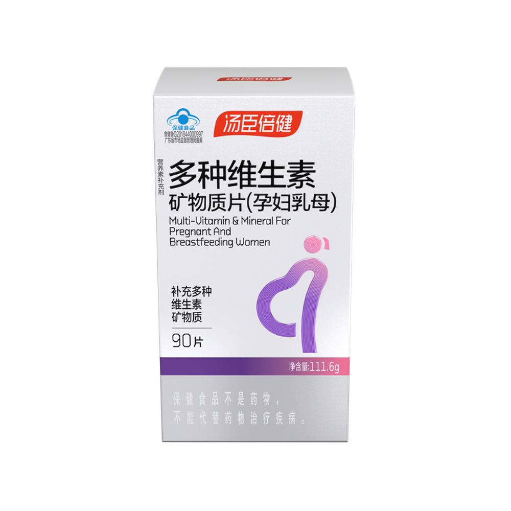 汤臣倍健多种维生素矿物质片  复合维生素 营养素 孕妇乳母  90片